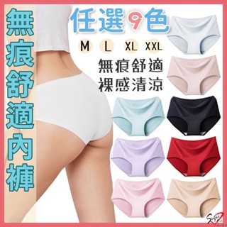 素面舒適🎀無痕親膚內褲【臺灣現貨快出】內褲女生 包臀提臀無痕內褲中腰 舒適無痕一片式女內褲冰絲 流行中腰三角褲 親膚舒適