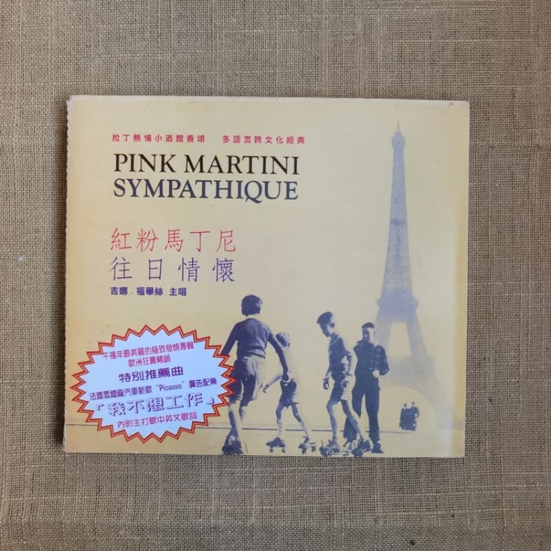 〔ampm 二手書〕PINK MARTINI 粉紅馬丁尼  SYMPATHIQUE 往日情懷