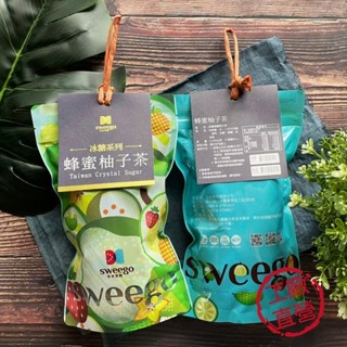 水水果饌 sweego-冰糖蜂蜜柚子茶｜單顆裝｜方糖造型｜飲品｜沖泡｜方便攜帶｜下午茶