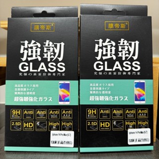 [全新現貨]膜帝斯 MDX 強韌 iPhone 14 Pro Max 6.7吋電鍍鋼化膜 9H 滿版 螢幕 玻璃保護貼