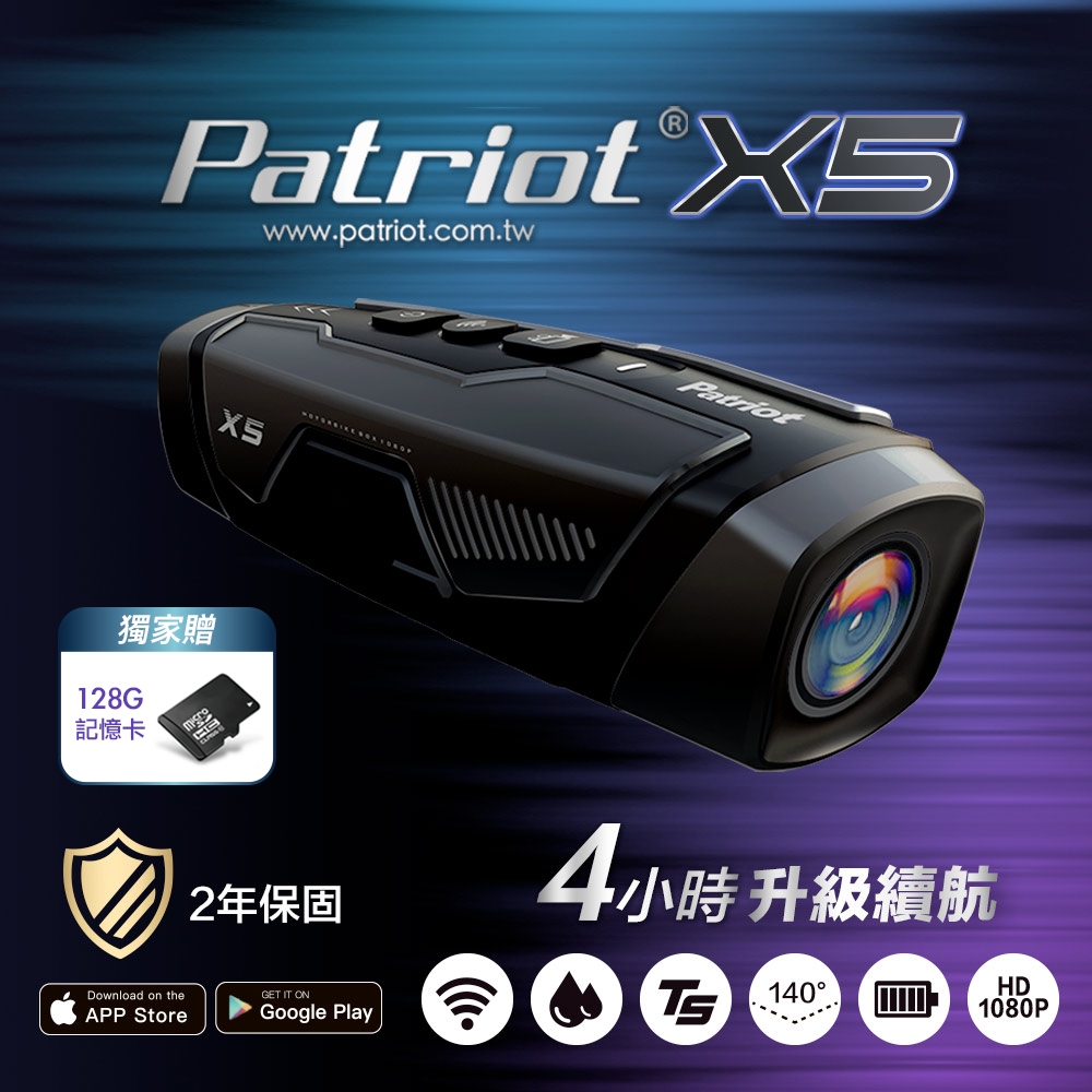 【原廠兩年保固】PATRIOT 愛國者 X5 前後雙鏡 FHD1080P WIFI 機車行車記錄器 (內附128G卡)