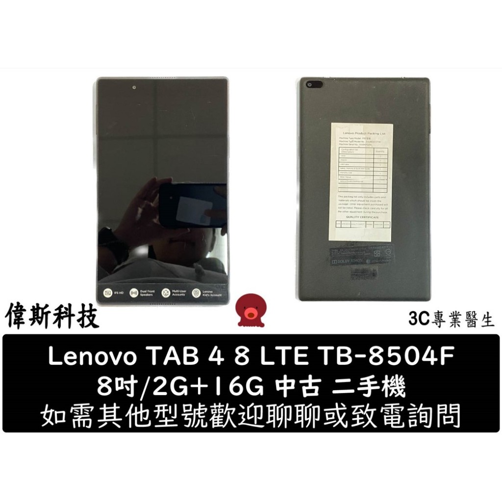 二手Lenovo Tab4 8 LET TB-8504F 8 吋 鋁合金 平板電腦 Android 平板 四核心-鋼鐵灰