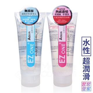 EZ ONE 極潤感 水性潤滑液 超潤滑/激熱型 100ml /140g 【套套管家】