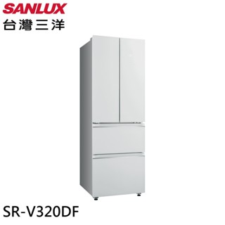 【SANLUX 三洋 】SR-V320DF 內洽更便宜 312公升 台灣製 對開四門 一級變頻冰箱