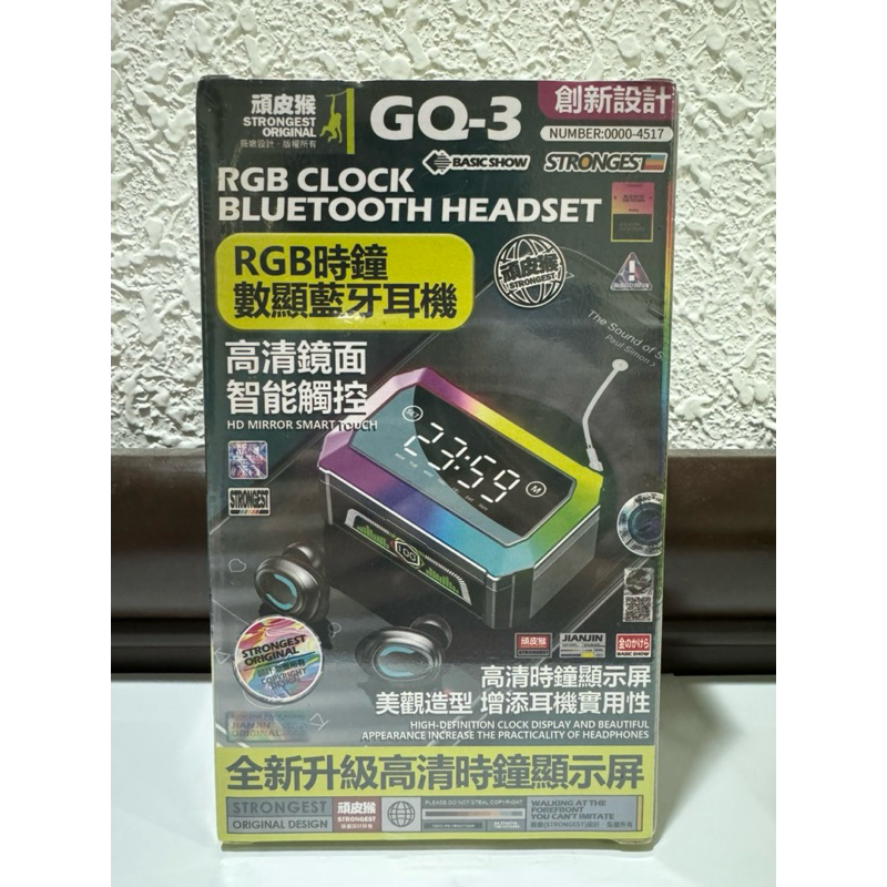 [客訂sx0]娃娃機商品 GQ-3 頑皮猴 RGB時鐘 數顯藍  牙耳機 自有品牌 夾物 包膜 全新未拆 高清時鐘顯示屏