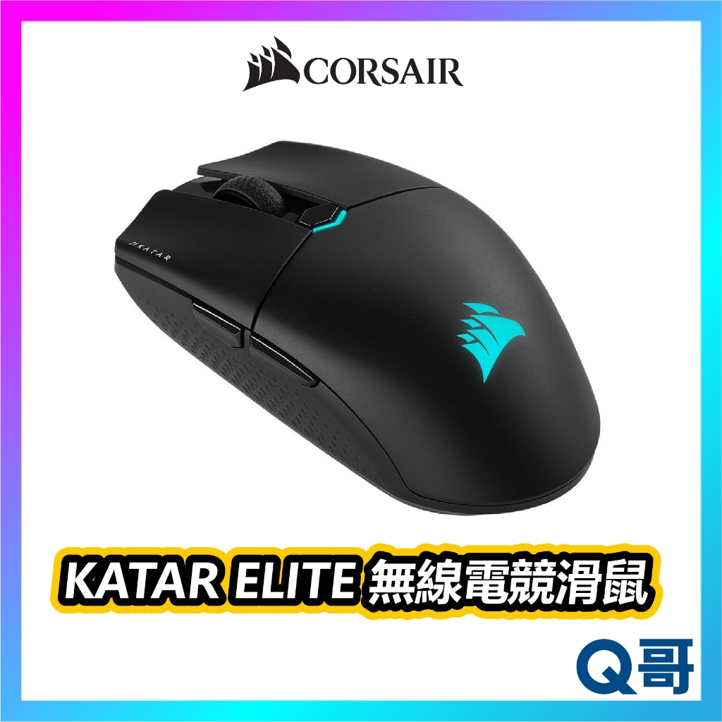 海盜船 CORSAIR KATAR ELITE 電競滑鼠 RGB DPI 無線滑鼠 光學滑鼠 遊戲滑鼠 CORM007