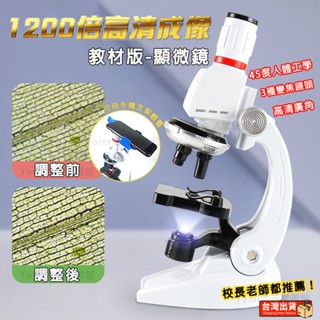 臺灣出貨 顯微鏡 兒童顯微鏡 國中生禮物 電子顯微鏡 顯微鏡高倍 迷你顯微鏡 科學實驗 手持顯微鏡 生物顯微鏡 交換禮物