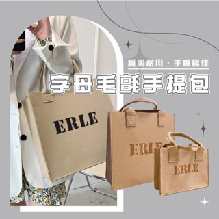 臺灣現貨 BJ111 毛氈手提包 簡約字母敞口手提袋 購物手提袋 手提袋 百搭單肩包 聖誕 裝飾 禮物袋 外出包 購物袋