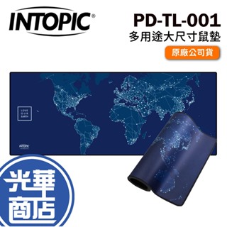 INTOPIC 廣鼎 PD-TL-001 多用途大尺寸鼠墊 滑鼠墊 長版鼠墊 鼠墊 光華商場