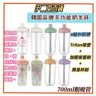 ☆臺灣出貨☆LocknLock多功能奶茶杯《滿額免運》樂扣珍珠奶茶隨行杯.環保減塑.，新年禮物.網紅團購爆款#尹二日