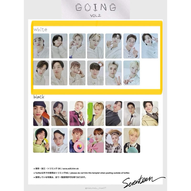 現貨！SEVENTEEN Going 2.0 雜誌小卡【白版】 一套全員13張小卡🤍 全新