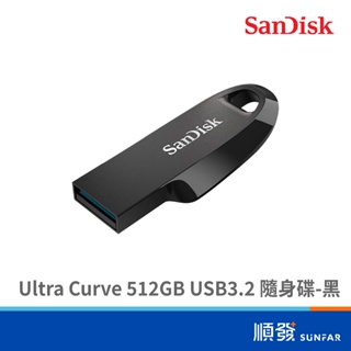 SANDISK Ultra Curve 512GB USB3.2 隨身碟 黑