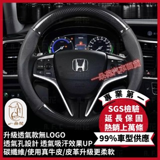 一朵花🌸180天保固🛡️SGS檢驗✅方向盤套 方向盤 方向盤皮套 CRV FIT CRV CITY HRV