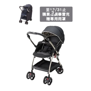 【Aprica】Optia Cushion 雙向豪華嬰兒推車-無磁吸款 贈原廠專用雨罩