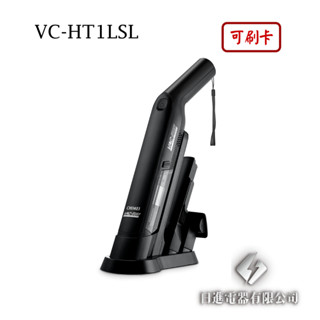 日進電器 可刷卡 CHIMEI 奇美 VC-HT1LSL 無線多功能 輕勁手持槍型 DC無刷馬達 多用刷頭組 奇美吸塵器