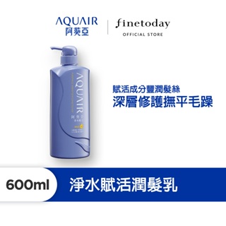 AQUAIR 阿葵亞 淨水賦活潤髮乳 600ml(多入組)【日本FineToday旗艦店】