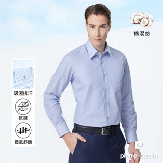 【pierre cardin 皮爾卡登】男襯衫 吸濕排汗功能舒適透氣棉混紡條紋長袖襯衫 藍色細條(52854-32)