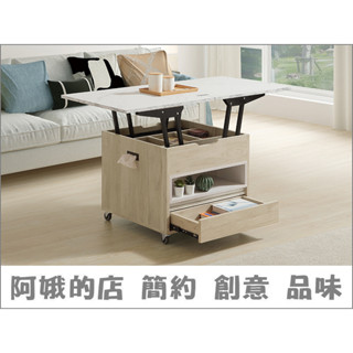 5329-252-3 艾琳2尺二抽移動升降小茶几(304)【阿娥的店】
