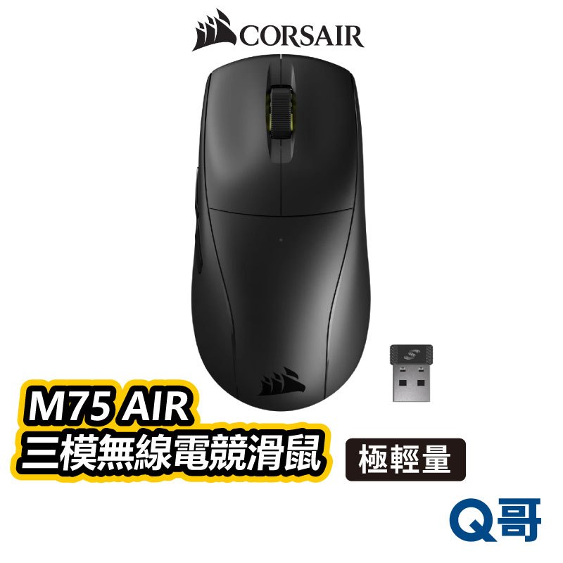 海盜船 CORSAIR M75 AIR 極輕量 三模 無線電競滑鼠 藍牙滑鼠 USB 電競滑鼠 有線滑鼠 CORM003