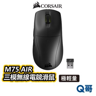 海盜船 CORSAIR M75 AIR 極輕量 三模 無線電競滑鼠 藍牙滑鼠 USB 電競滑鼠 有線滑鼠 CORM003