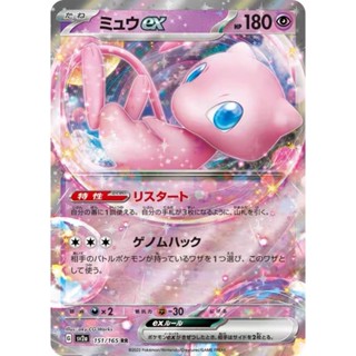 日版 現貨 寶可夢 卡片 夢幻EX sv4a RR 閃卡