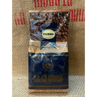 坦尚尼亞咖啡AA/品皇咖啡/咖啡豆/450g