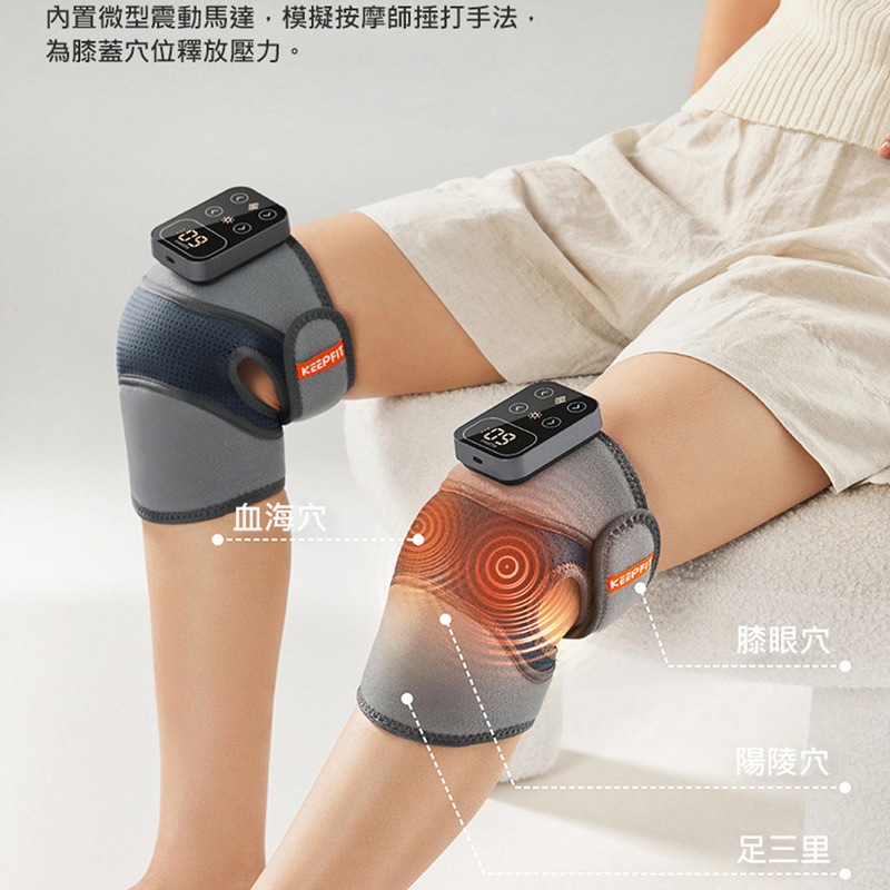 石墨烯加熱 熱敷護膝 內建電池 (3檔模式/5段溫控)) 一組2入 KEEPFIT 護膝儀 膝蓋按摩器 震動按摩+熱敷