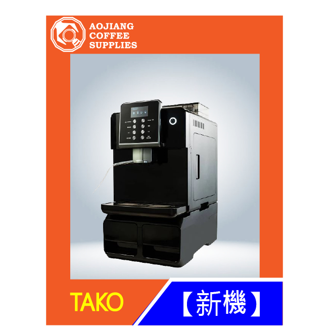 【傲匠咖啡】TAKO咖啡機 家用咖啡機（黑、白）