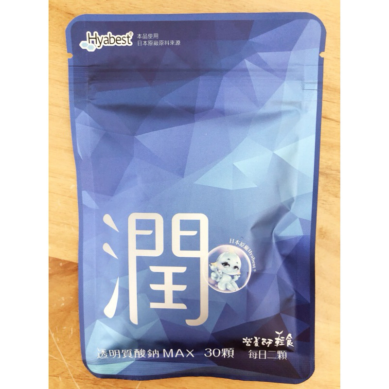 🎀【合購愛分享】營養師輕食 透明質酸鈉MAX（現貨）