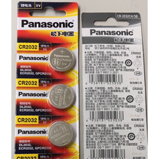 免運👍正版CR2032電池 松下電器 Panasonic 製造日期2023年10月以後有效期5年，3號4號鹼性大電流電池