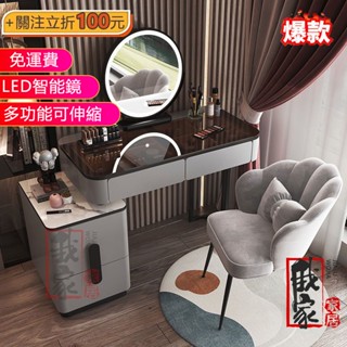 【新年爆殺 】免安裝 歐式化妝臺 梳妝桌 梳妝檯 化妝臺 收納櫃 化妝桌 化裝鏡 智慧高檔北歐實木書 梳妝臺15