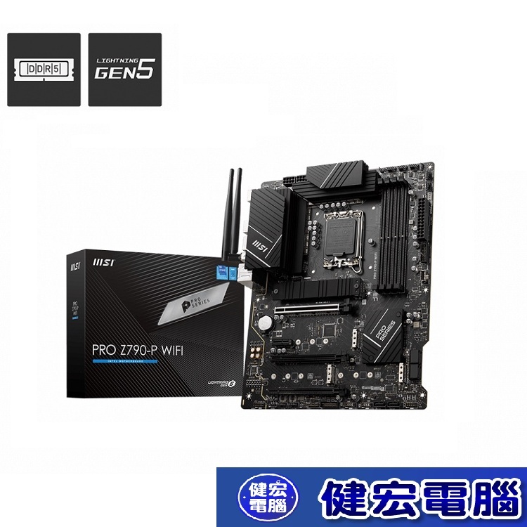 MSI微星 PRO Z790-P WIFI ATX 1700腳位 D5 主機板