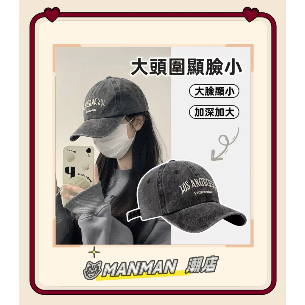 😺MANMAN 潮店😺 台灣出貨 熱銷熱賣 美式 水洗軟頂 英文刺繡 LA 棒球帽 作舊 復古 鴨舌帽 老帽 女帽 帽子