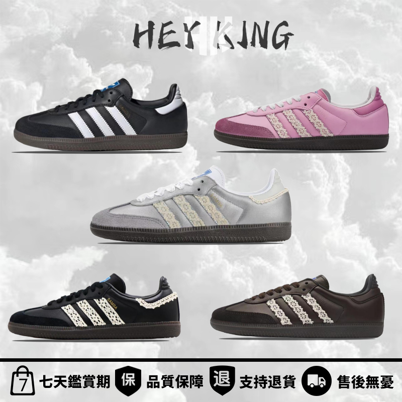 【HEY KING】Adidas originals Samba OG 銀 白粉 黑白 灰銀 芭蕾 德訓鞋 B75806
