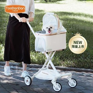 【限時送禮品】TOODANDAN『輕便型寵物推車』分離式可折疊狗狗推車 寵物提籃 貓咪推車