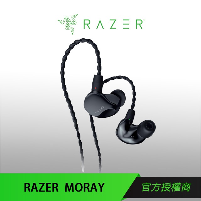 Razer Moray 入耳式監聽耳機 (IEM)