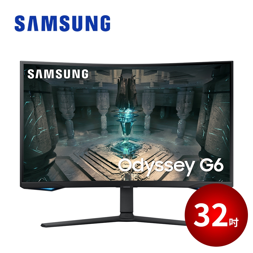 SAMSUNG 32吋 Odyssey G6 1000R 曲面電競顯示器 電腦螢幕 S32BG650EC 【現折券】