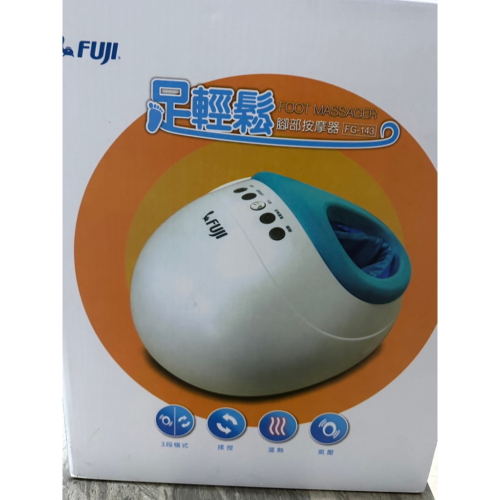 FUJI 腿部按摩器 全新 藍色