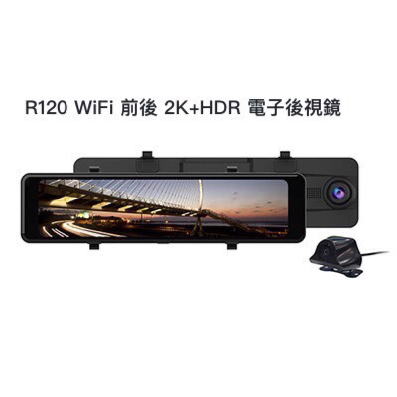 【現貨/贈128G+安裝】【快譯通 Abee R120】前後雙錄 2K WIFI 區間測速 電子後視鏡 行車記錄器