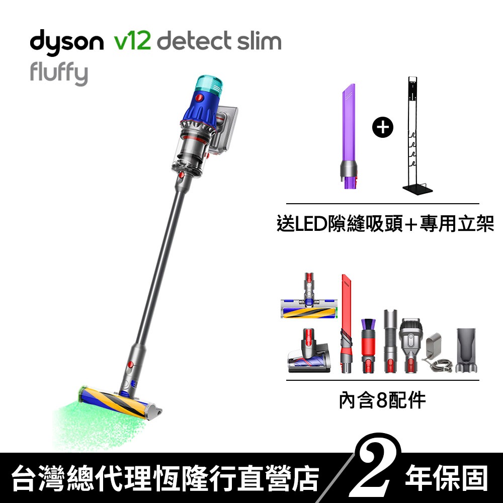 Dyson V12 SV46 Detect Slim Fluffy 智慧輕量吸塵器/除蟎機