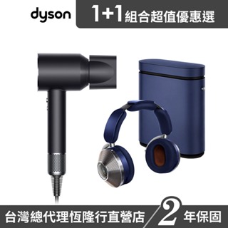Dyson Zone WP01 無線藍芽降噪耳機 送吹風機HD08平裝版 超值組 2年保固