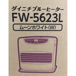 三年保固 現貨 今年最新款 FW-5623L 煤油 暖爐 日本 大日 DAINICHI 暖氣機
