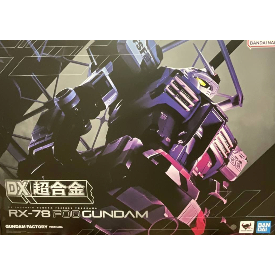 =逆襲的哈囉=現貨 日版 DX超合金 GUNDAM FACTORY YOKOHAMA RX-78F00 橫濱 初鋼