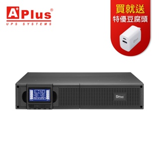 特優Aplus 機架式UPS 在線式Online UPS PlusPRO 2-1000N (1KVA) 機櫃/機房用