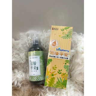 【古寶最新效期💕現貨】寶貝招福平安組合／舒緩二合一(泡泡浴露)400g + 招福平安淨化環境噴霧 300g／壞磁場掰
