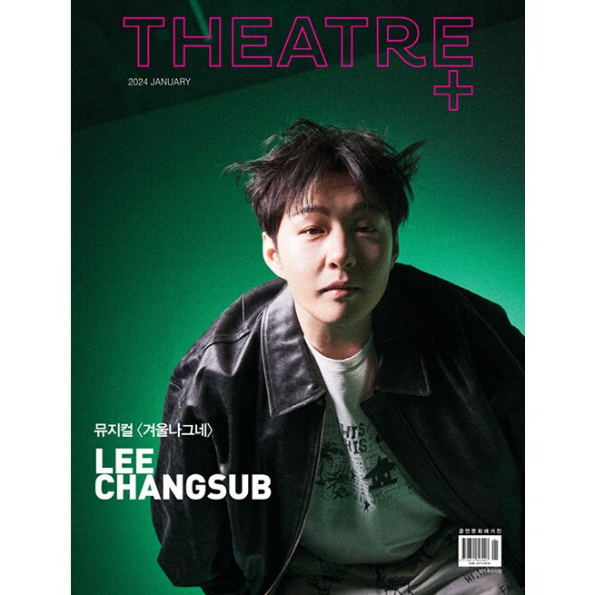 KPM-現貨 Theatre+ (KOREA) 1月號 2024 封面 BTOB-李昌燮 韓國代購 Korea Popular Mall - 韓國雜誌周邊專賣店