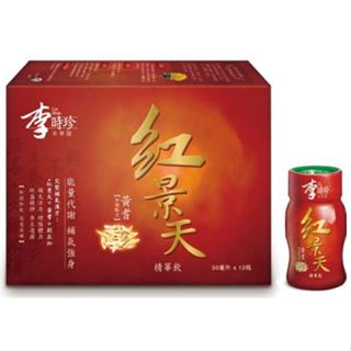 李時珍 紅景天精華飲 黃耆加強配方/ 靈芝御品人蔘精華飲 50ml 單罐販售