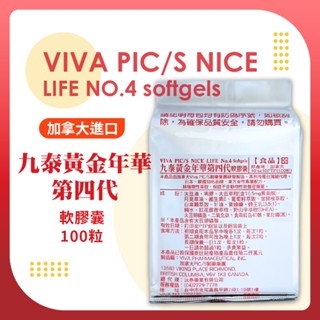 【免運+10倍蝦幣】 九泰黃金年華第四代軟膠囊 100粒 蜂王乳 大豆異黃酮 大豆卵磷脂 dhea 月見草油 異黃酮