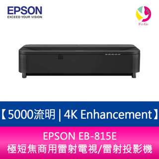 EPSON EB-815E 5000流明 4K Enhancement極短焦商用雷射電視/雷射投影機
