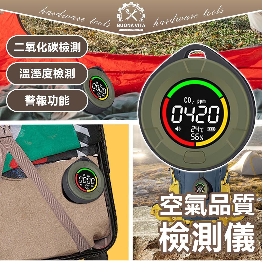 【台灣賣家】攜帶式二氧化碳檢測儀 空氣品質檢測儀 溫溼度檢測 戶外 野營 登山用品 溫度監測 二氧化碳警示